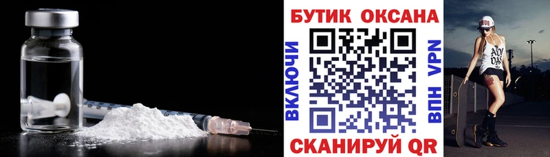 Бутират оксана купить закладку MEGA tor Азов