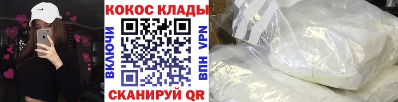 Cocaine Эквадор  Азов 