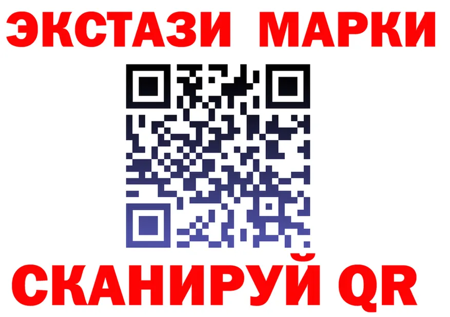 Марки 25I-NBOMe 1500мкг зеркало площадка MEGA Азов